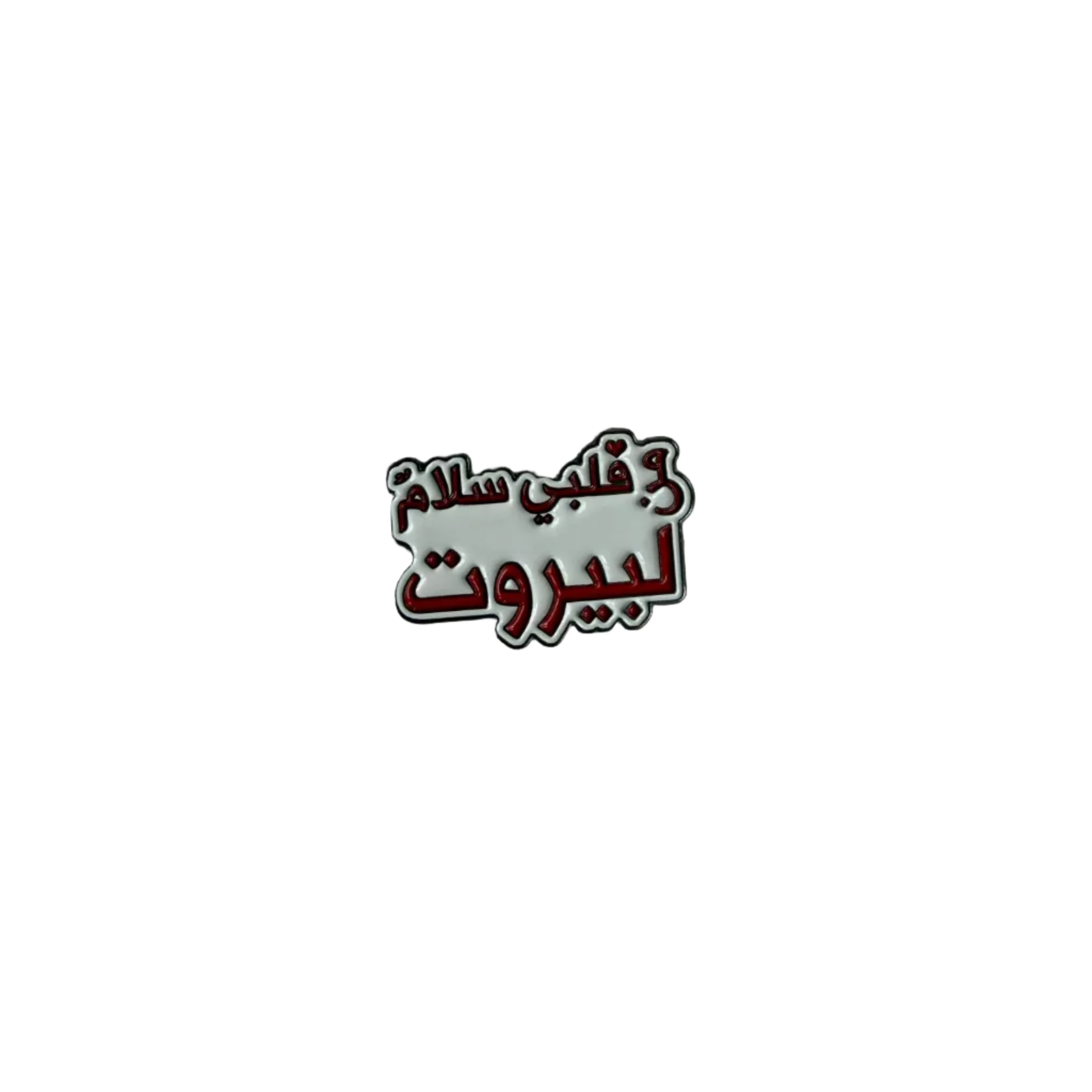 Salam Li Beirut Pin