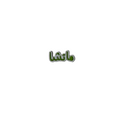 Matcha Pin